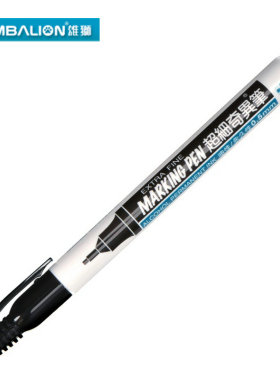 台湾雄狮记号笔 MARKING PEN 超细奇异笔 油性 0.5mm 黑色马克笔
