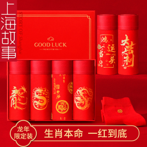上海故事红色男士内裤本命年2024龙年纯棉结婚四角平角裤裤衩红