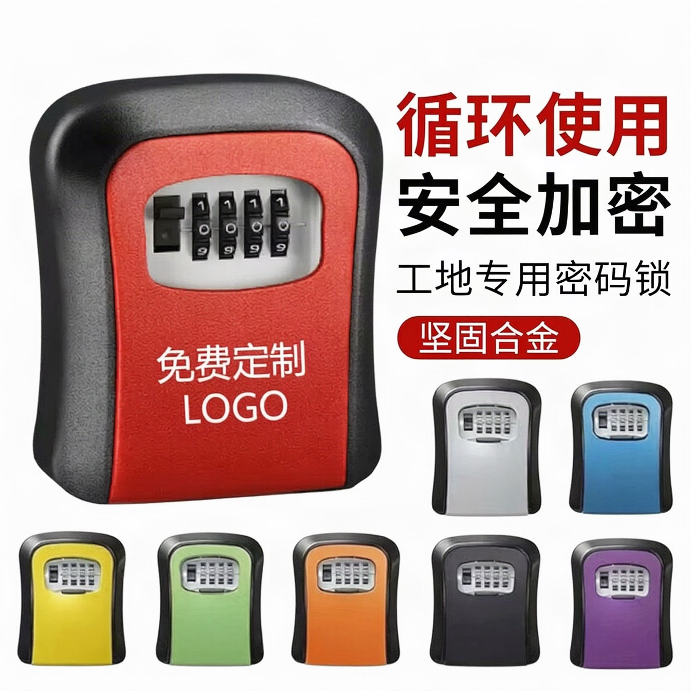 装修密码钥匙盒全金属猫眼盒子