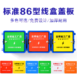 装修工地86型线盒保护盖底盒盖板暗盒遮挡盖电盒插座面板免钉pvc