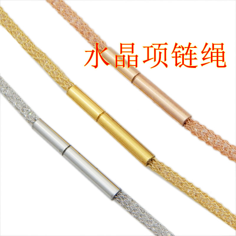 包邮项链绳水晶挂件吊坠挂绳翡翠绳