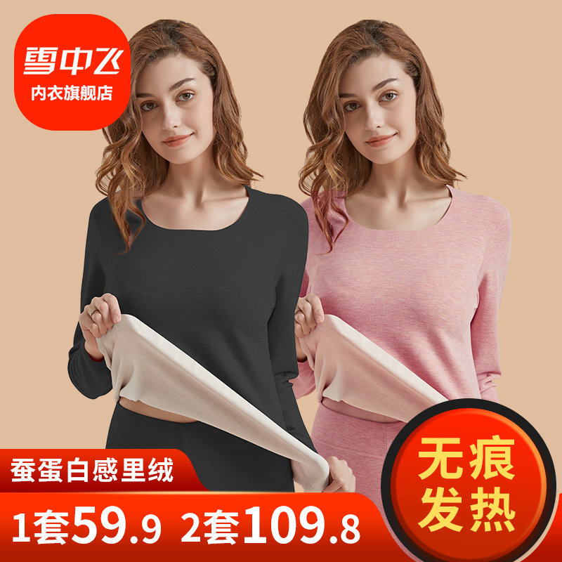 保暖内衣女套装秋冬加绒美肤无痕紧身上衣男士发热女士秋衣棉毛衫
