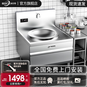 冰仕特商用大功率电磁炉15KW饭店灶台大型牛羊肉汤食堂电大锅灶