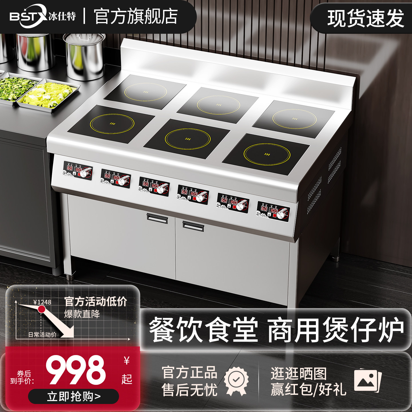 冰仕特商用电磁炉4眼6眼煲仔炉大功率3500W四头六头麻辣烫炉灶
