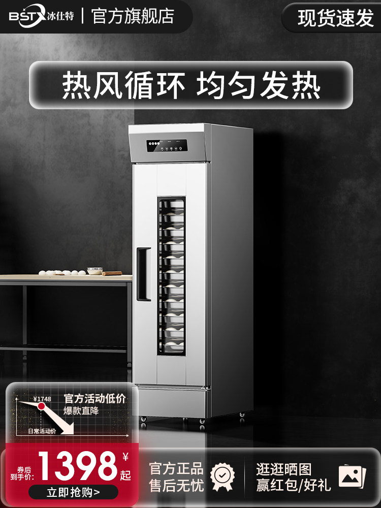 冰世特发酵箱商业焙烤卡通面包馒头披萨发酵机不锈钢蒸笼打样箱