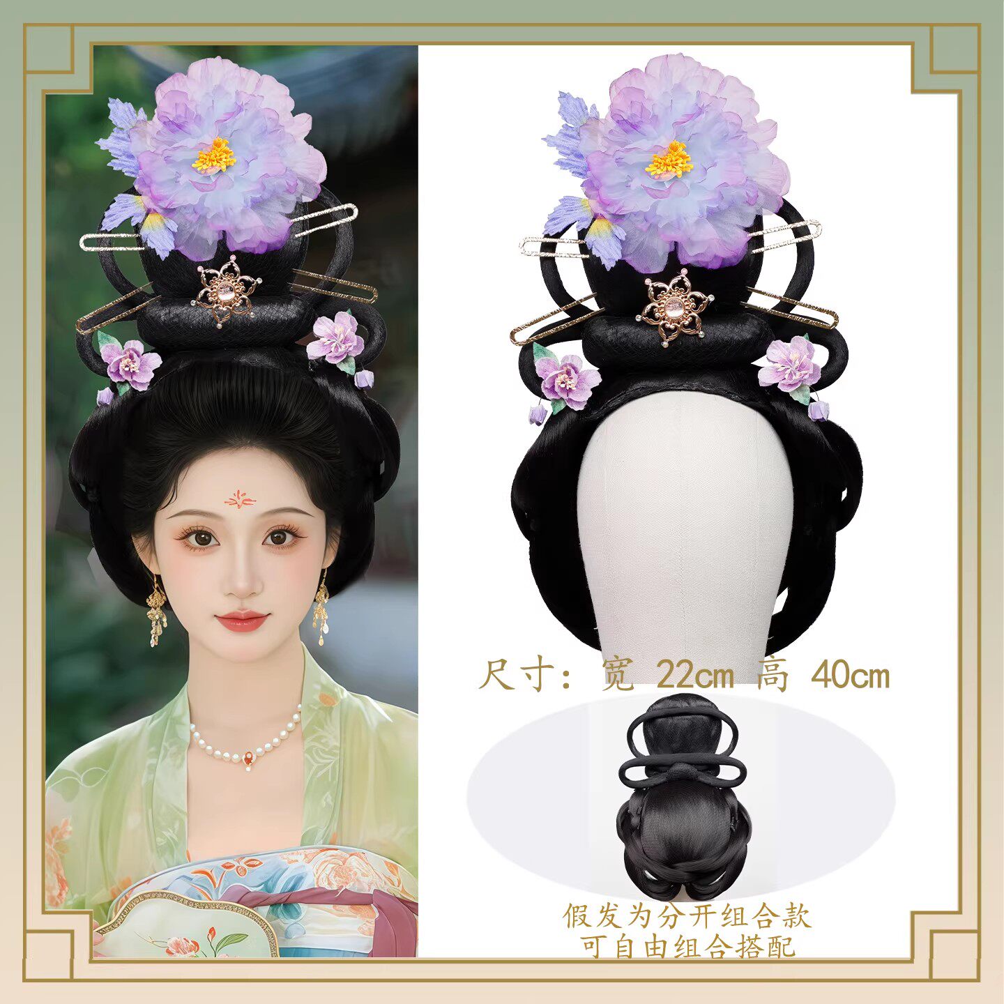 古风汉服皇后贵妃牡丹假发头饰