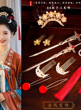 百搭气质小财神毛球流苏发饰套装