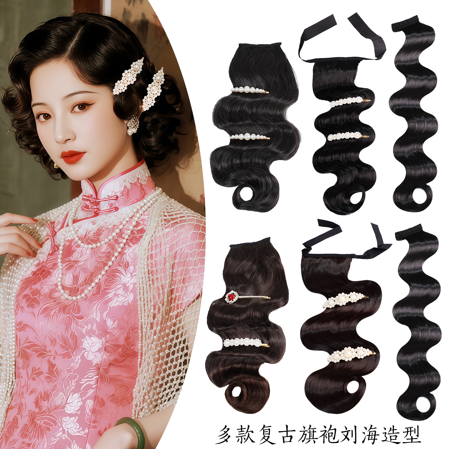 复古汉服民国风造型旗袍手推波纹