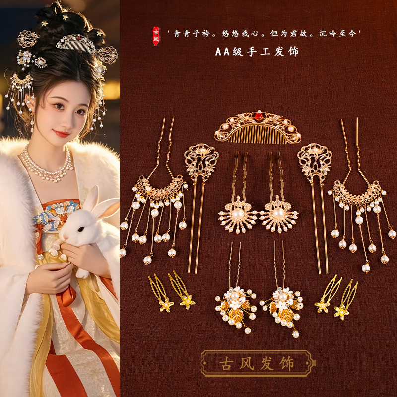 古风日常掩鬓头饰唐风襦裙气质唐朝汉服襦裙发饰发冠发饰组合套装