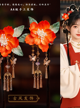 复古纯手工橙色仿绒花对夹汉服古风头饰唐风绢花长流苏侧边夹发饰