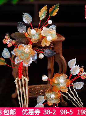 苏韵 古风汉服女旗袍发饰套装发冠发梳花朵橙色系套装头饰发钗