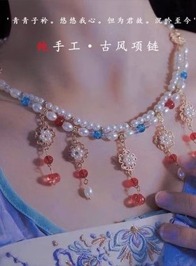复古项链璎珞配饰软璎珞