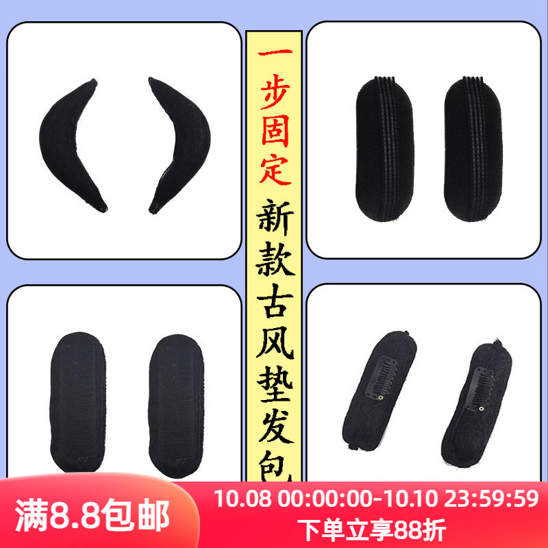 古装假发牛角魔术两侧汉服
