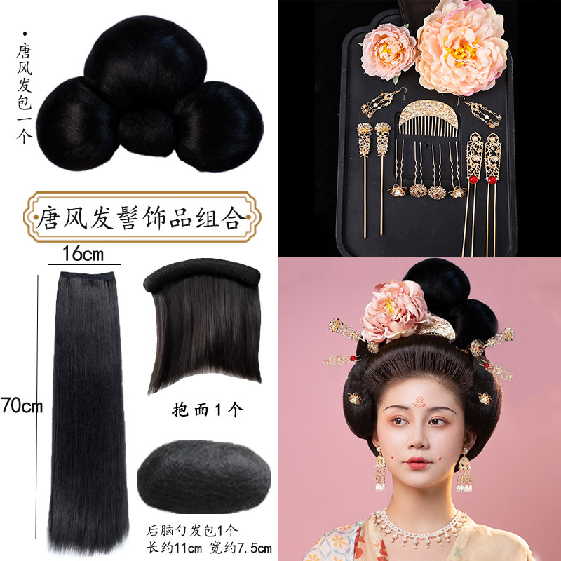唐风发髻贵妃造型发包垫发发排发饰套装古装汉服假发髻富贵头饰品
