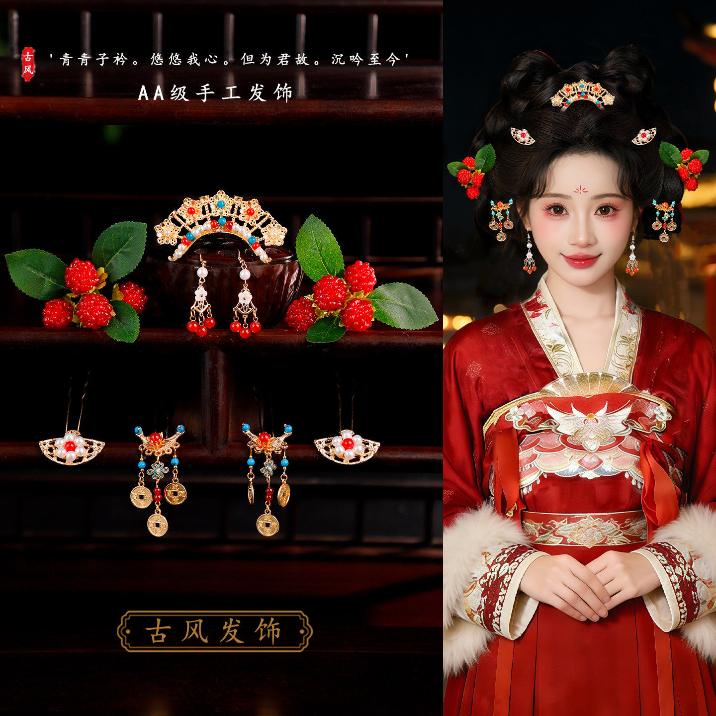 小清新红色果子发饰组合仿烧蓝同心结铜钱流苏新年款甜美头饰组合