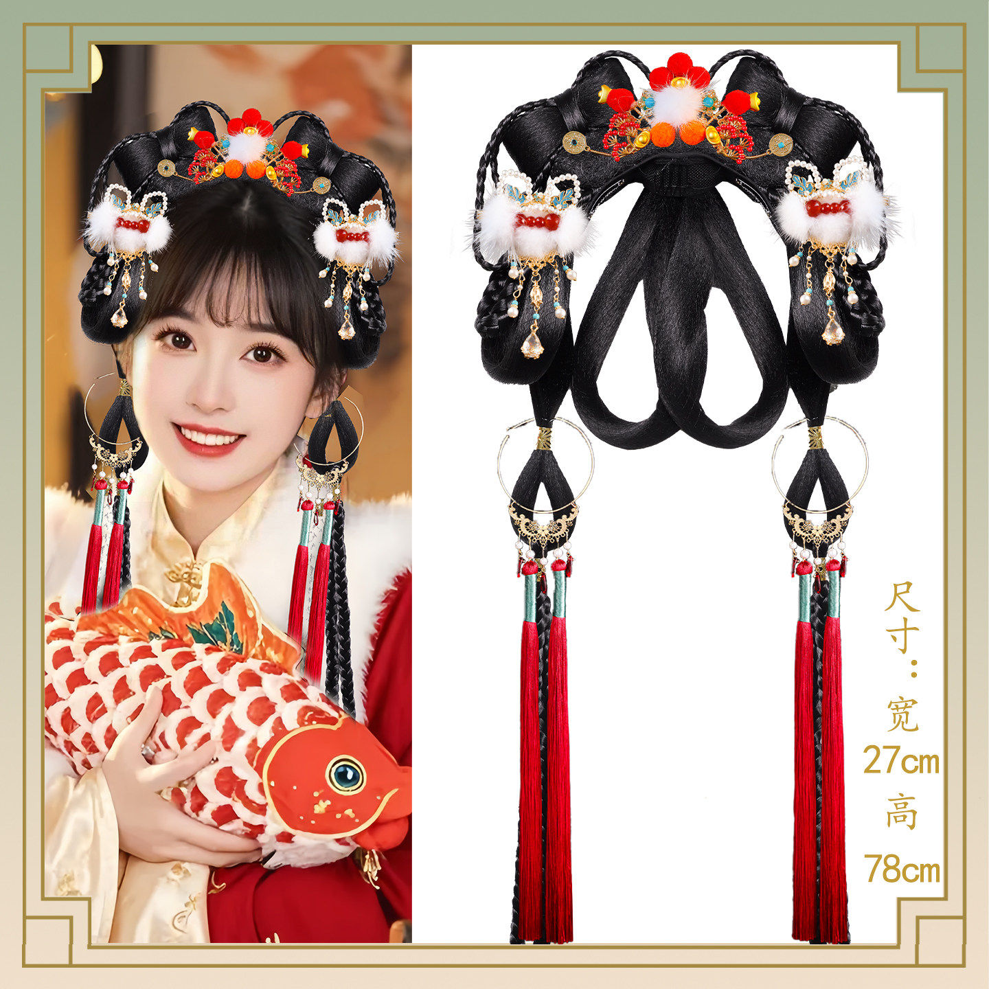 新年马面裙造型假发戏曲风红珠流苏发饰汉服一体式假发髻配饰套装