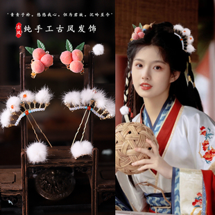 原创古风汉服头饰毛球九排簪中国风戏曲风秋冬排钗明制配饰发饰品
