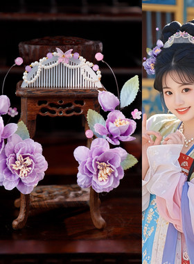 古风汉服发饰组合套装
