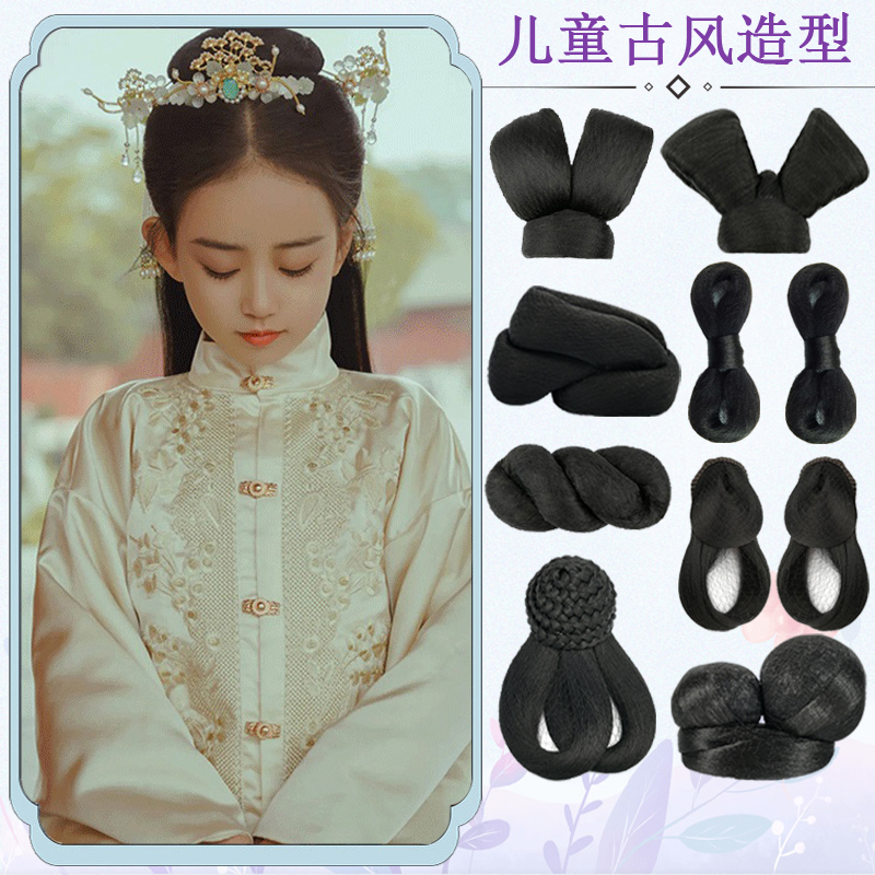 古装假发儿童汉服cos可爱造型