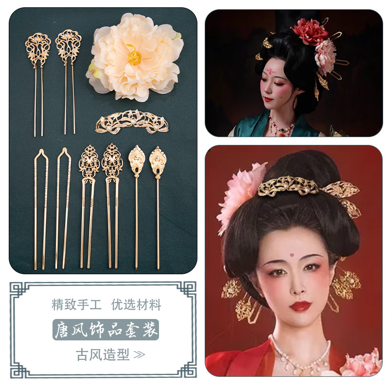 古装汉服头饰全套超气质质流苏古风手工插梳步摇发饰唐风明制套装