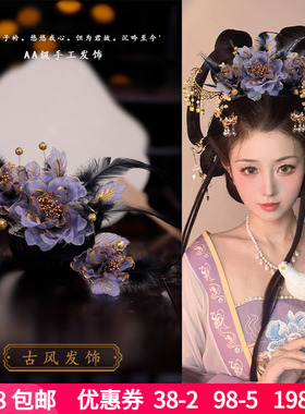 古风手工发夹花朵绢纱黑紫色羽毛百搭靓女复古写真cos汉服头饰