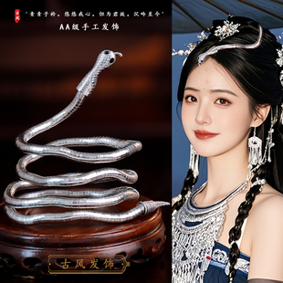 苗疆少女盘发蛇手环软链绕发头饰古风民族风配饰异域汉服写真发饰