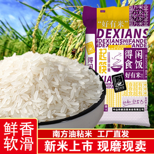 园万米业好有米15kg得闲食饭米粒均匀南方丝苗米籼米