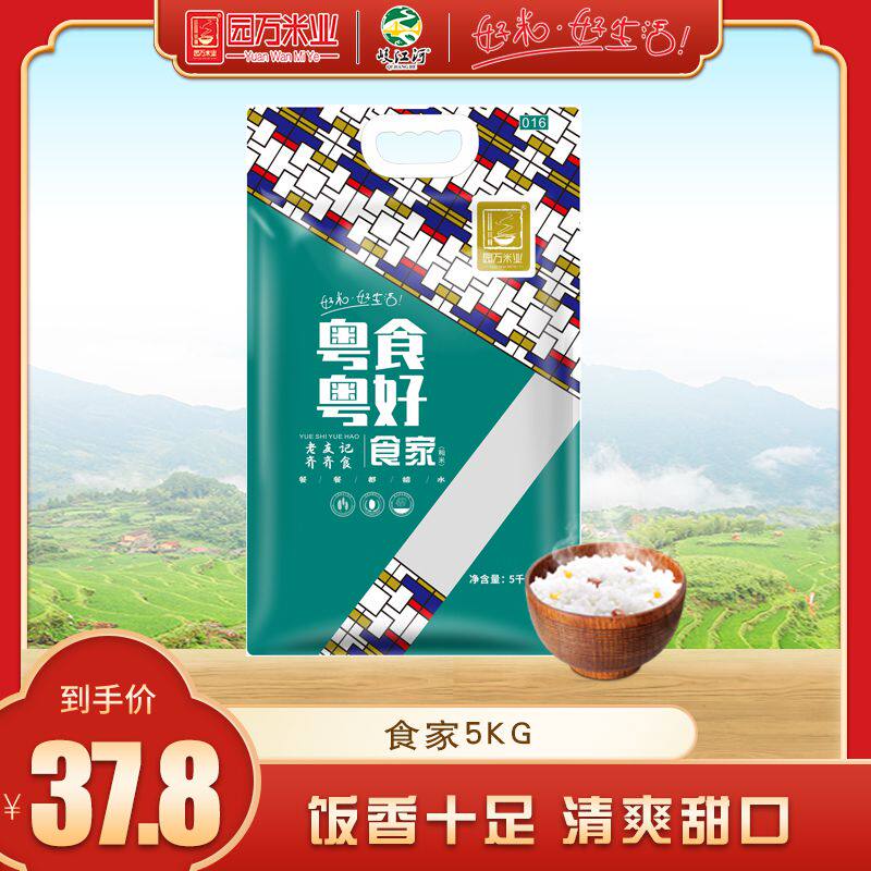 园万米业食家5kg软硬适中丝苗米香甜大米