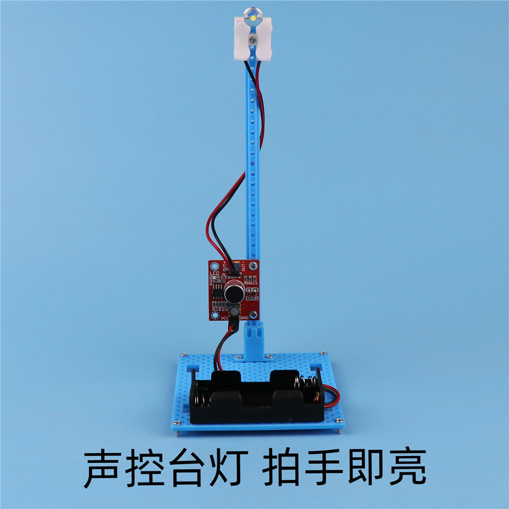 diy声控学生益智手工科技小制作