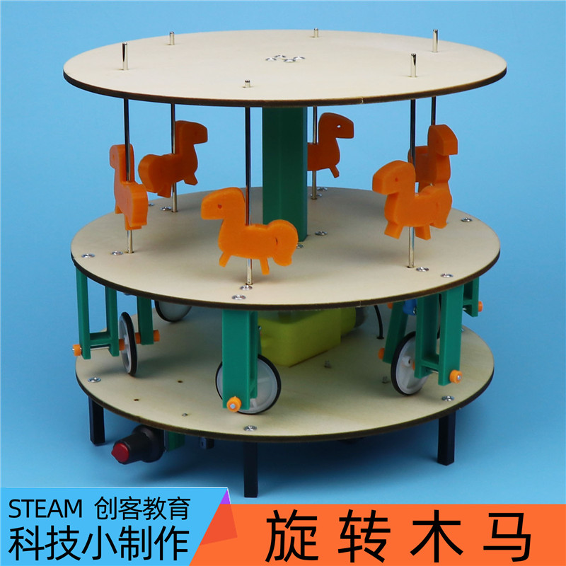 旋转木马机械物理学生儿童礼品物