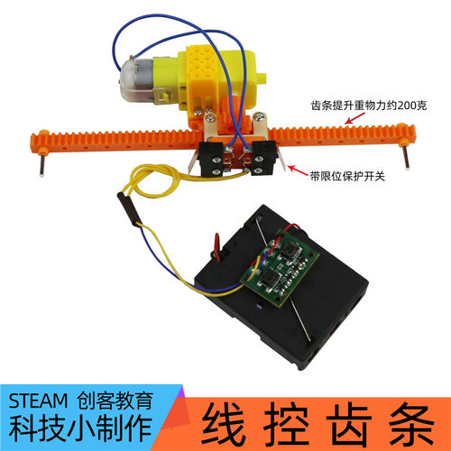 电动齿条TT马达电机直线运动