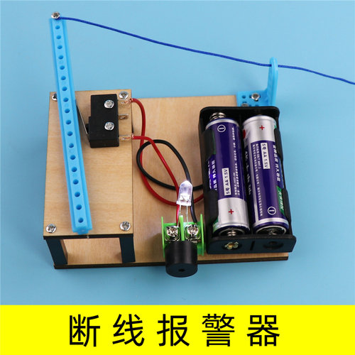 机械断线报警器通用技术作品