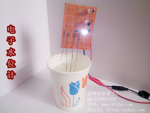 科技小制作 电子科学发明制作DIY焊接电子水位计通用技术作品