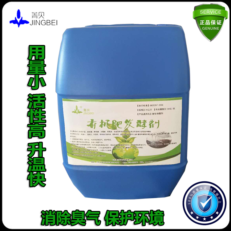 发酵有机肥发酵剂牛粪牧草豆粕