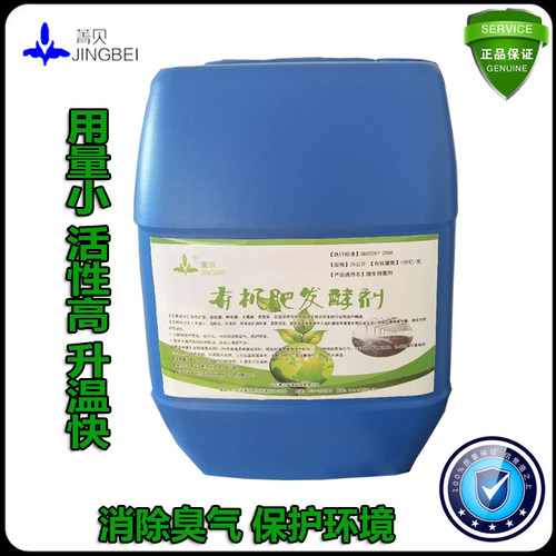 发酵有机肥发酵剂牛粪牧草豆粕