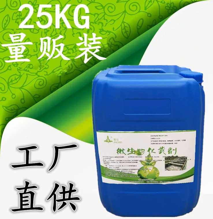 生物化粪剂旱厕养殖场化粪池沼气池分解粪便固块管道疏通污水除臭