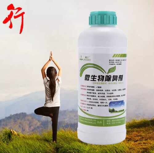 微生物除臭剂家用厕所厨房