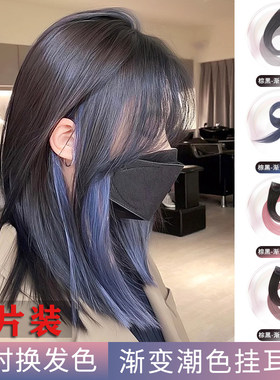 挑染假发片直发片卷挂耳染渐变色