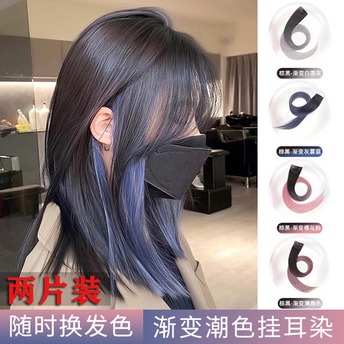 挑染假发片直发片卷挂耳染渐变色