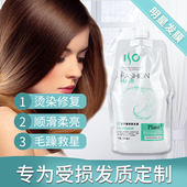 iso鱼子酱发膜烫染受损修复护发水疗素改善毛躁柔顺抓不住免蒸