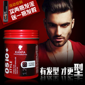 osis哑光发泥定型自然蓬松干性无味发胶发蜡塑型头发造型osio男士