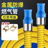 加厚铠装 燃气管燃气灶煤气液化气猛火炉连接金属防爆中压软管家用