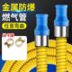 加厚铠装 燃气管燃气灶煤气液化气猛火炉连接金属防爆中压软管家用