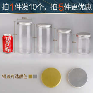透明塑料罐子铝盖蜂蜜瓶子圆形坚果饼干干货食品密封罐铝盖密封罐
