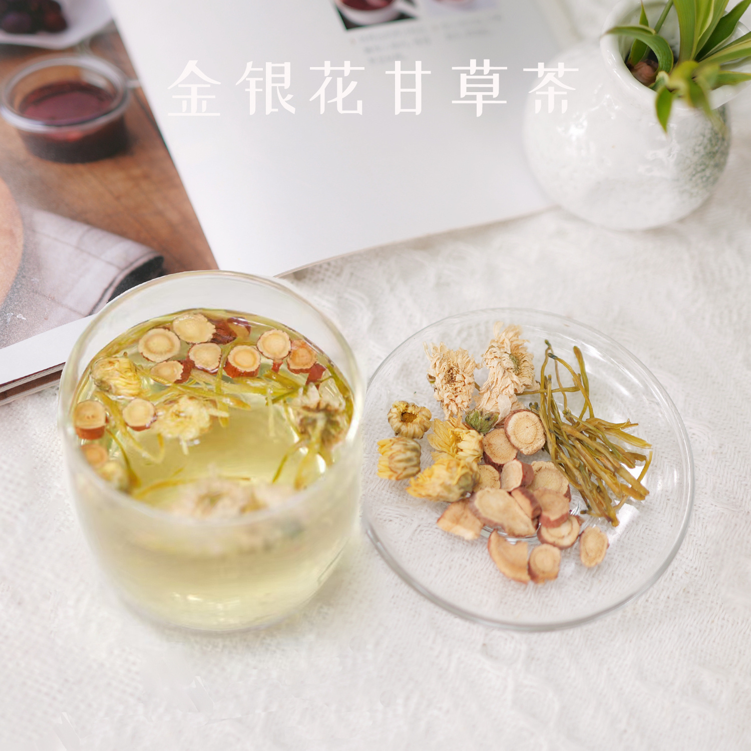 云南大理金银花甘草茶独立袋装菊花夏日常备代用茶泡水10袋*5g