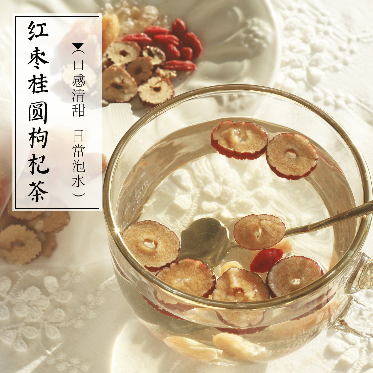 红枣桂圆枸杞茶 气血养茶包调理泡水女暖食养云南发货,传统滋补营养品,养生茶,淘宝优惠券,粉丝福利购,淘宝优惠卷