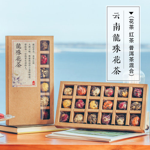 云南龙珠花茶三八节礼物