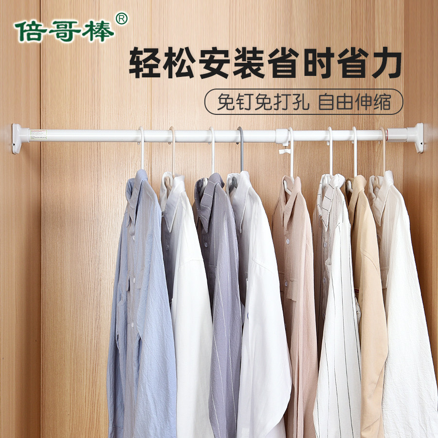 宿舍柜子可伸缩衣柜挂衣杆子免打孔阳台卫生间浴室撑杆晾衣杆加厚,收纳整理,晾晒杆,淘宝优惠券,粉丝福利购,淘宝优惠卷