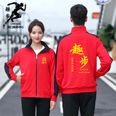 秋新款 96趣步团队地推会议服务中心立领外套工作服卫衣定制印logo