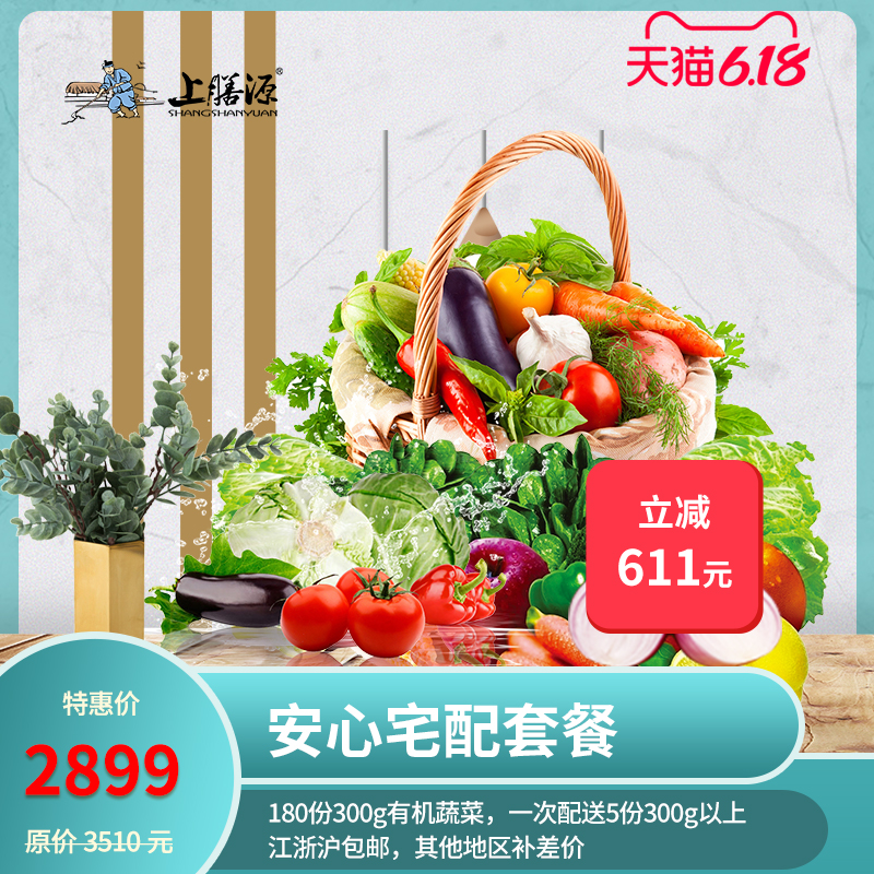 有机蔬菜品种价格 有机蔬菜品种图片 星期三 有机蔬菜品种价格 有机蔬菜品种图片 星期三
